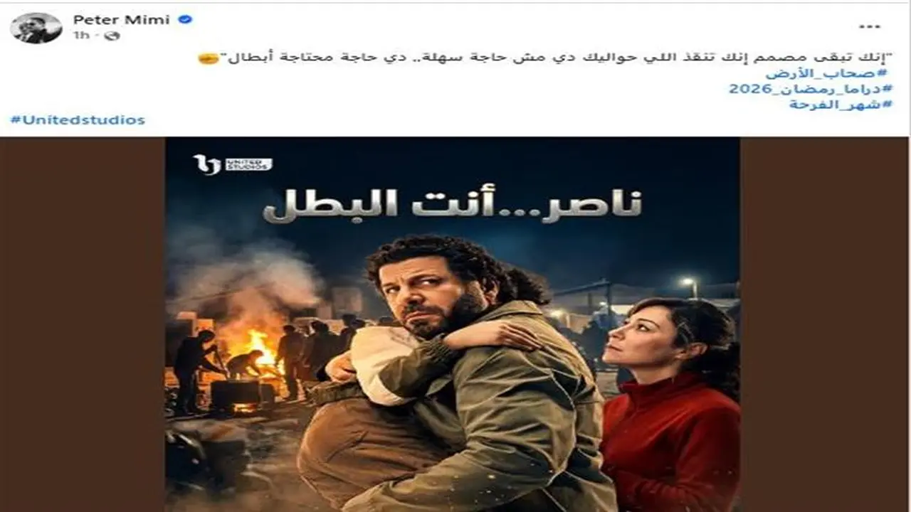 تعطل سيارة إسعاف منة شلبي أثناء عودتها لمصر في نهاية صحاب الأرض